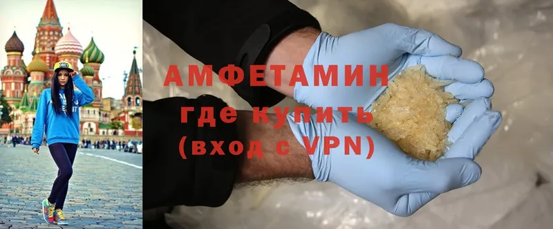 Amphetamine Розовый Заринск