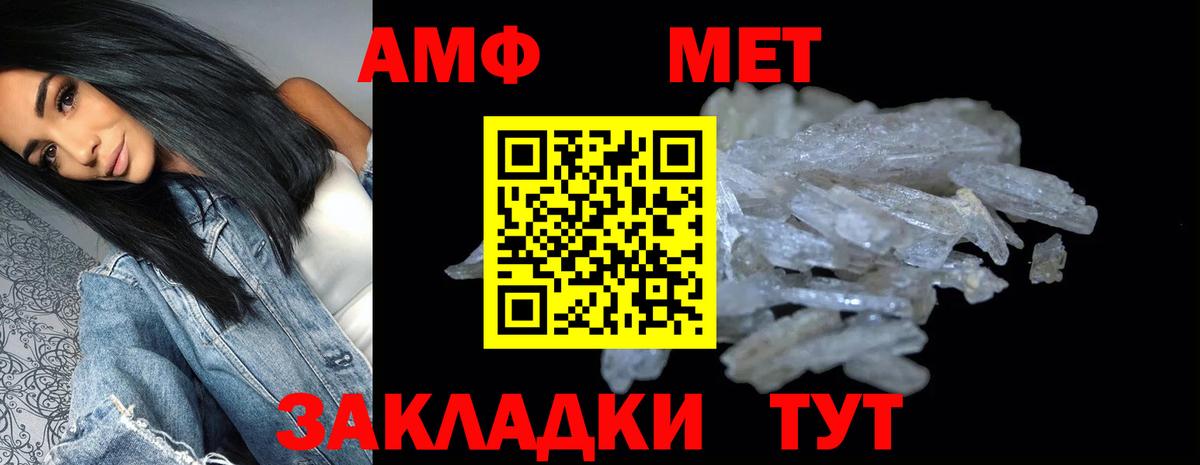 Заринск  АМФ VHQ  Amphetamine  АМФ  Вход с VPN 