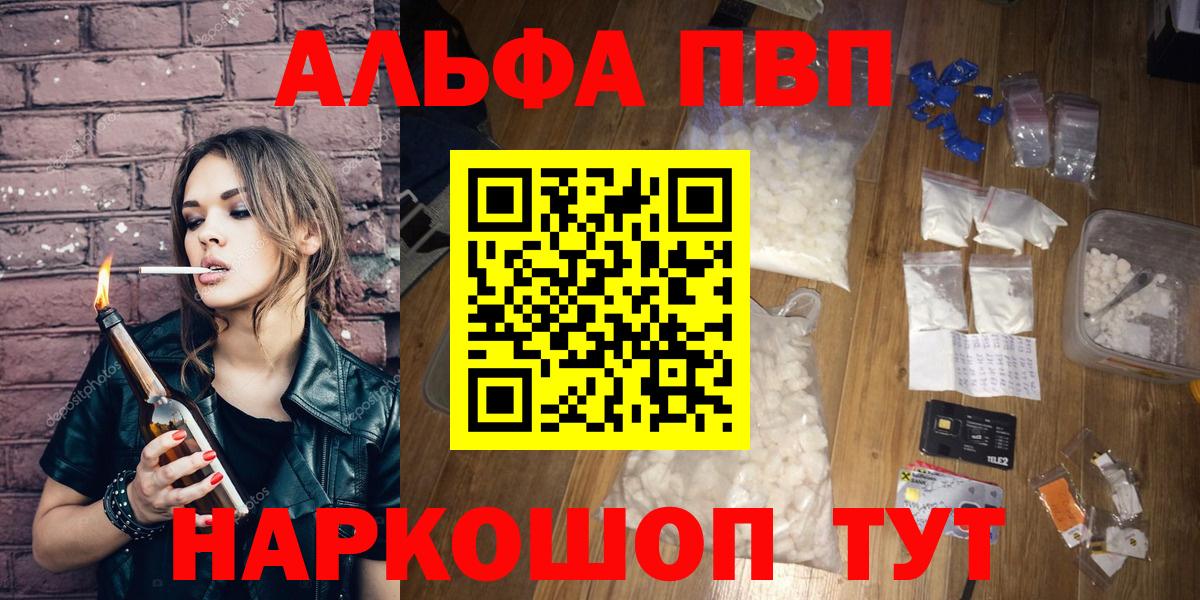 Alfa_PVP крисы CK Заринск