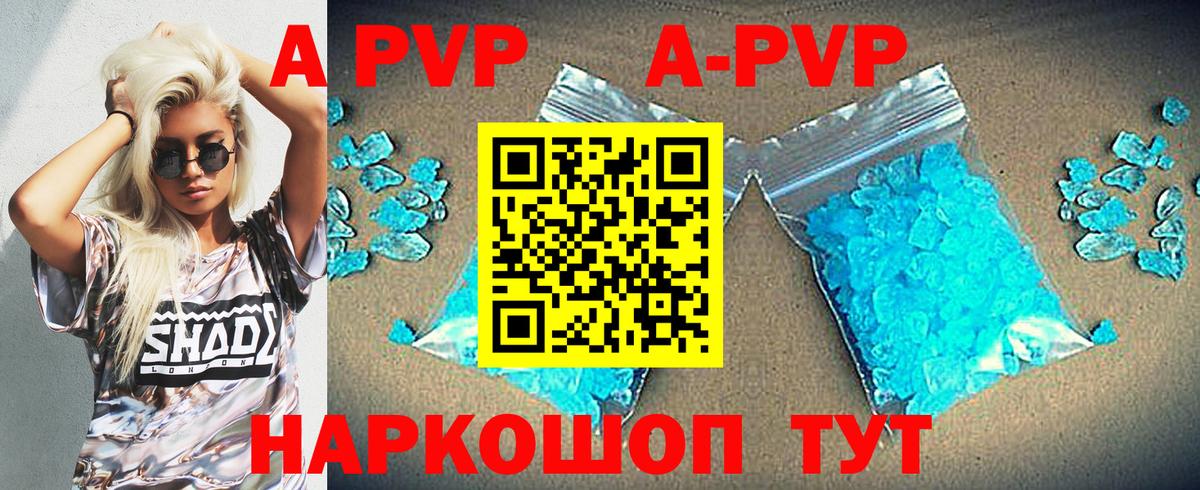 A PVP СК  Alpha PVP мука  Заринск 