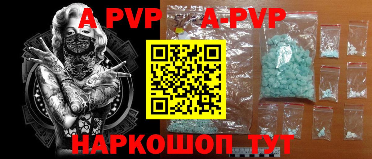 Alfa_PVP Соль  Alfa_PVP СК КРИС  Alpha-PVP крисы CK  Вход с VPN  продажа наркотиков  Заринск 