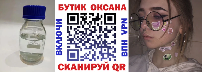БУТИРАТ Butirat Заринск