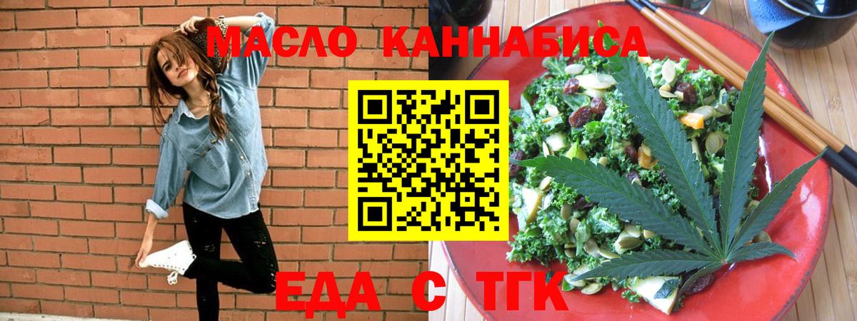 Cannafood марихуана  Заринск 