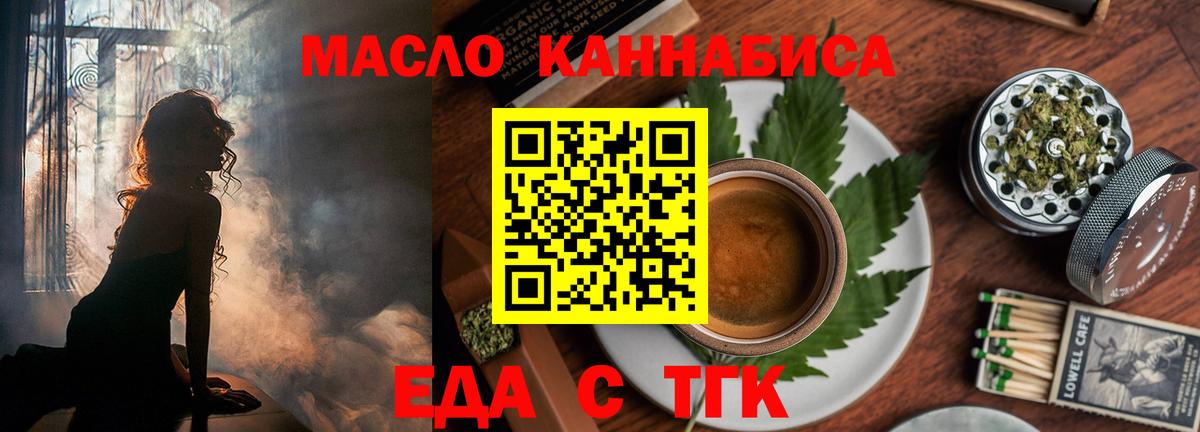Печенье с ТГК конопля  Вход с VPN  Заринск 