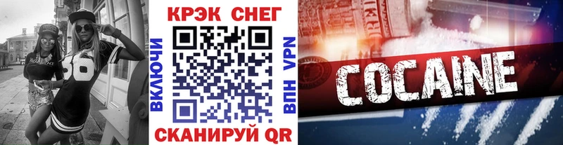 COCAIN Fish Scale  Заринск 