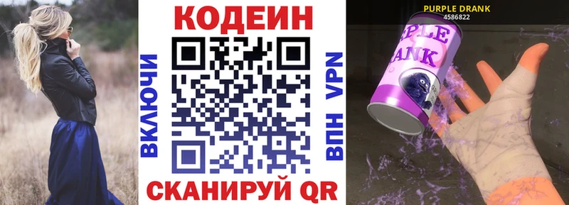 Кодеиновый сироп Lean напиток Lean (лин)  Заринск 