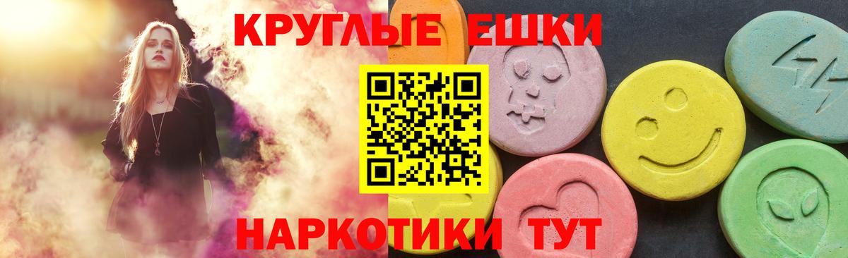 ЭКСТАЗИ 99%  Вход с VPN  Заринск 