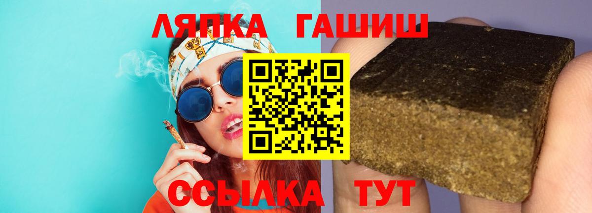 закладка  ГАШИШ hashish  Вход с VPN  Заринск 