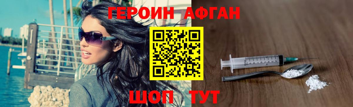 ГЕРОИН белый Заринск