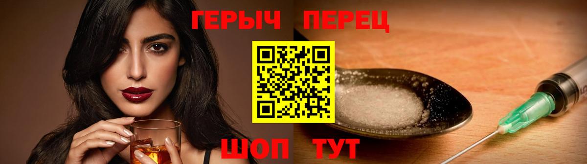 Заринск  ГЕРОИН белый  Вход с VPN 