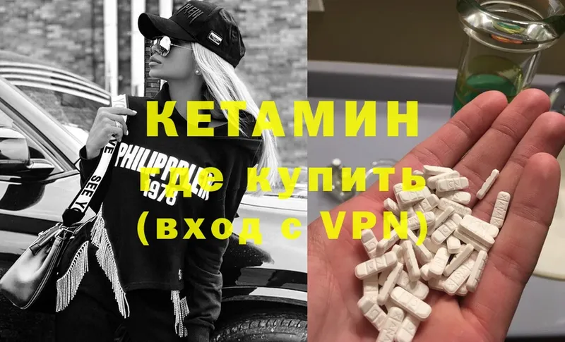 Кетамин ketamine  Заринск 