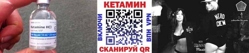 КЕТАМИН VHQ Заринск