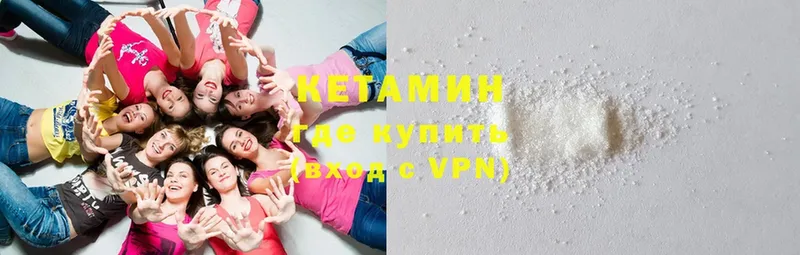 КЕТАМИН ketamine Заринск