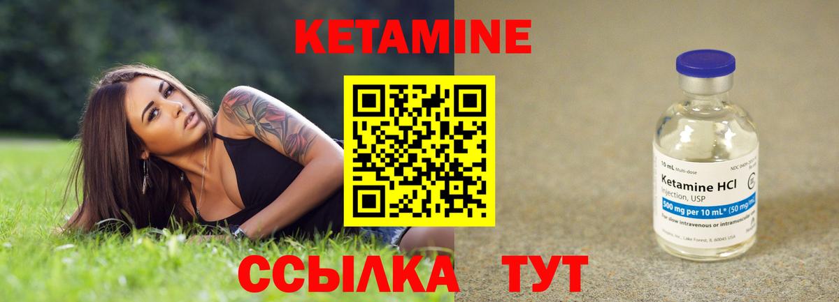 Заринск  КЕТАМИН VHQ  Вход с VPN 