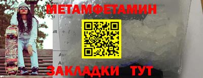 метамфетамин Заволжье