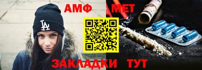 метамфетамин Заволжье