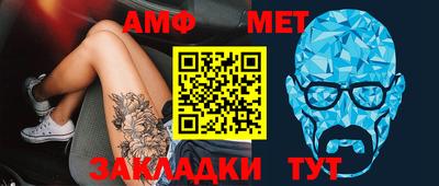 метамфетамин Заволжье