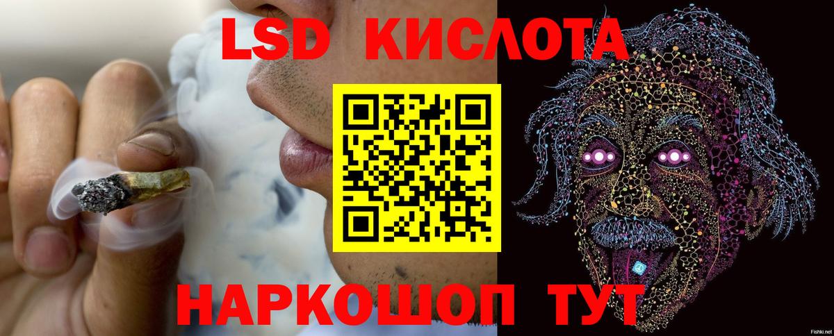 LSD-25 экстази кислота  LSD-25 экстази  Заринск  ЛСД экстази кислота 
