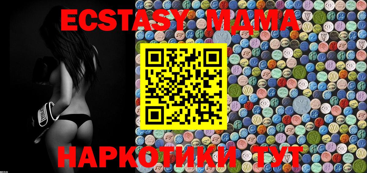 Заринск  MDMA  Вход с VPN  MDMA Molly 