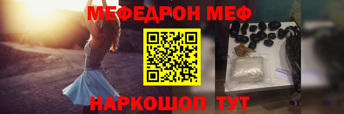 Мефедрон мука  МЕФ кристаллы  МЕФ  Заринск  Вход с VPN 