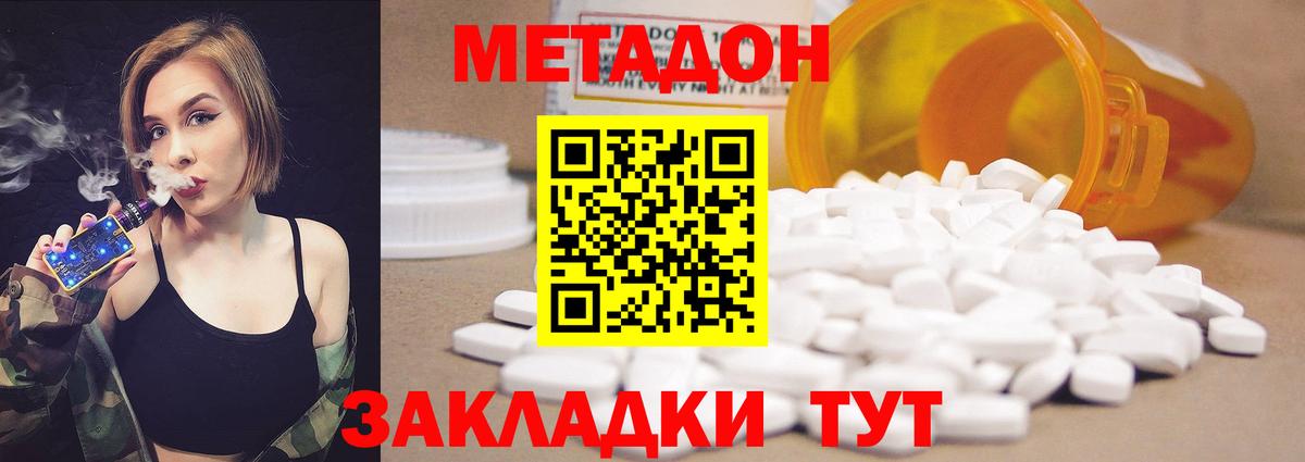 МЕГА ТОР  МЕТАДОН белоснежный  Заринск  Вход с VPN  МЕТАДОН methadone 