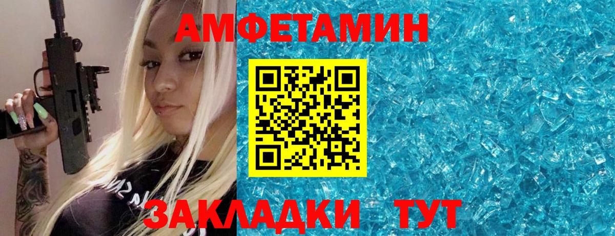 Заринск  МЕТАМФЕТАМИН винт  Вход с VPN 