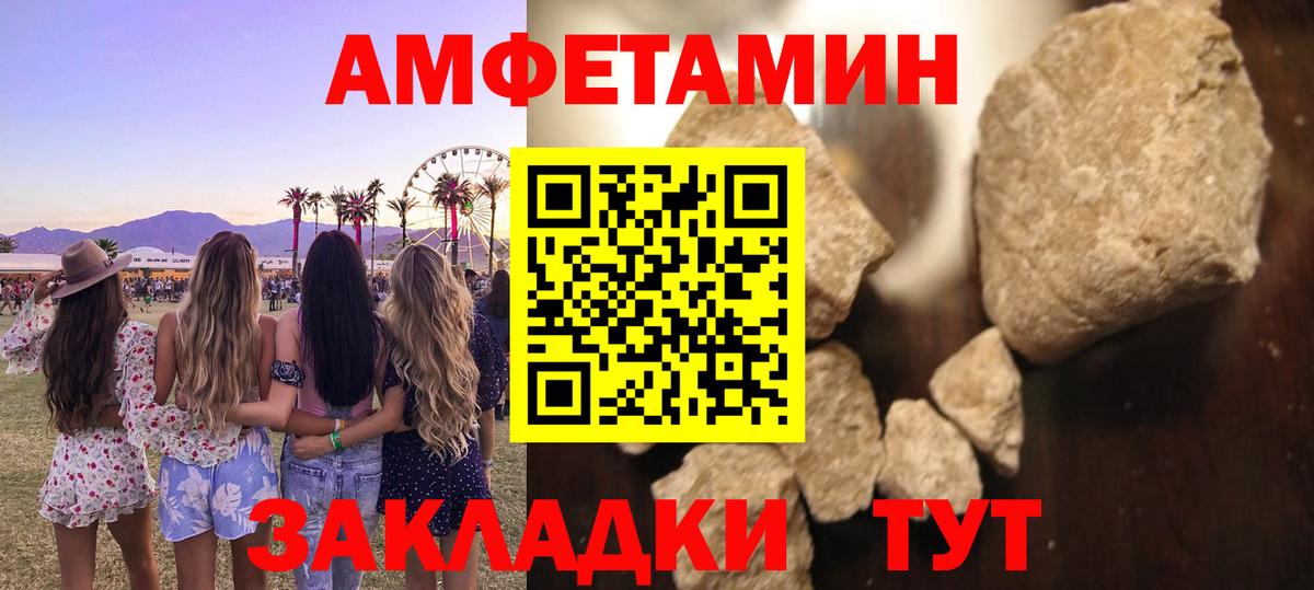 Метамфетамин Methamphetamine  Заринск 