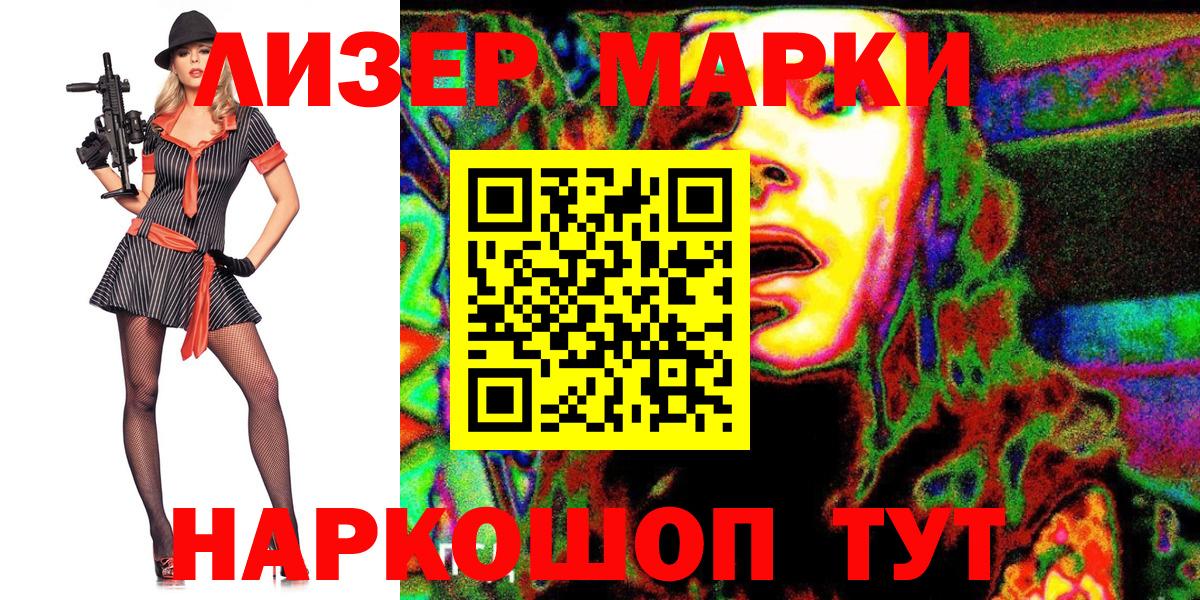 Марки NBOMe 1500мкг Заринск