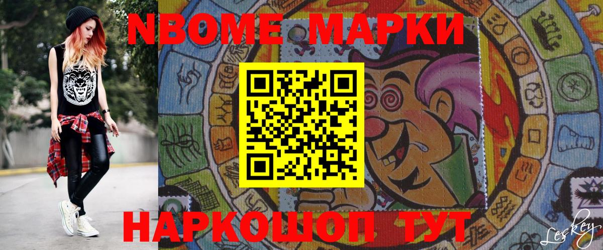 Наркотические марки 1,8мг  Вход с VPN  Заринск 