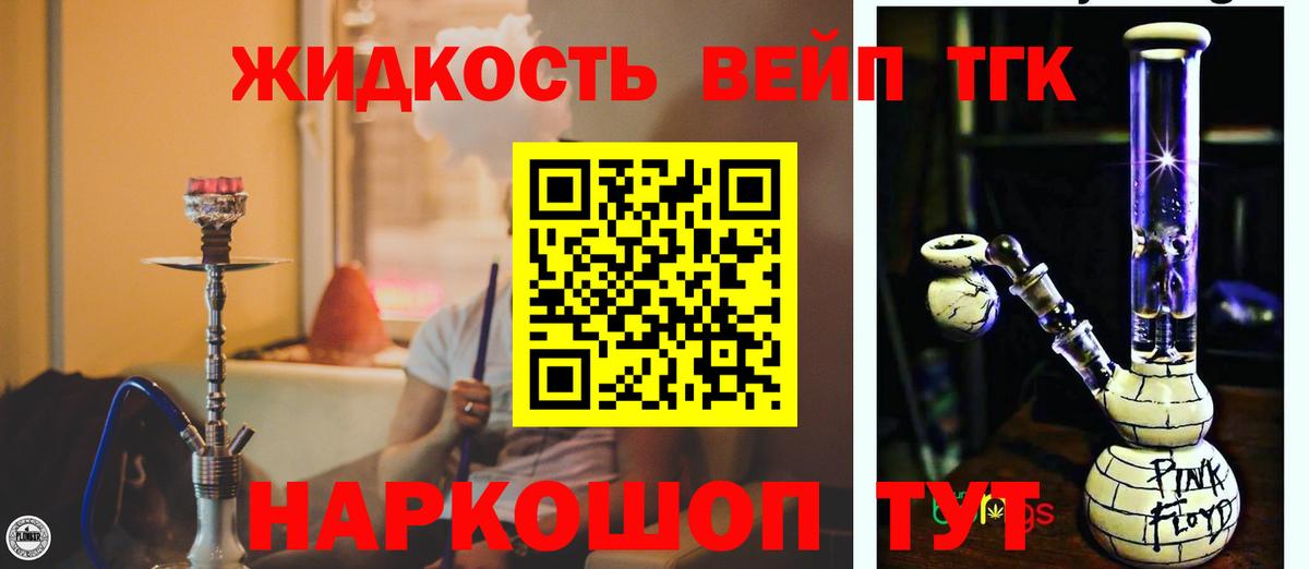 Дистиллят ТГК THC oil Заринск