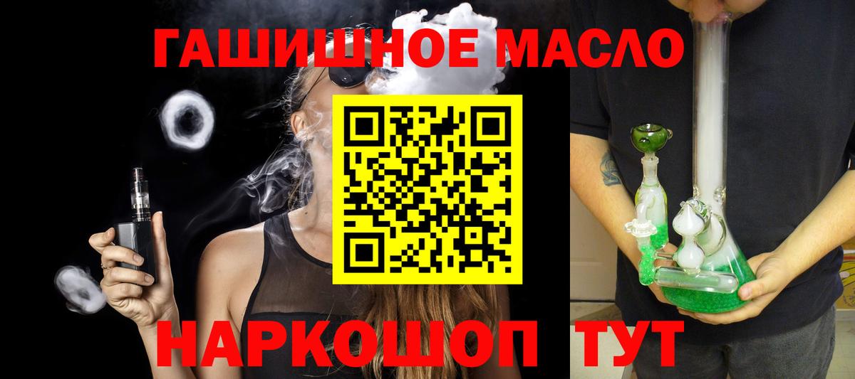 Заринск  Дистиллят ТГК вейп с тгк  закладки  Дистиллят ТГК вейп  Вход с VPN 