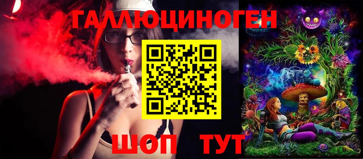 Галлюциногенные грибы ЛСД Заринск