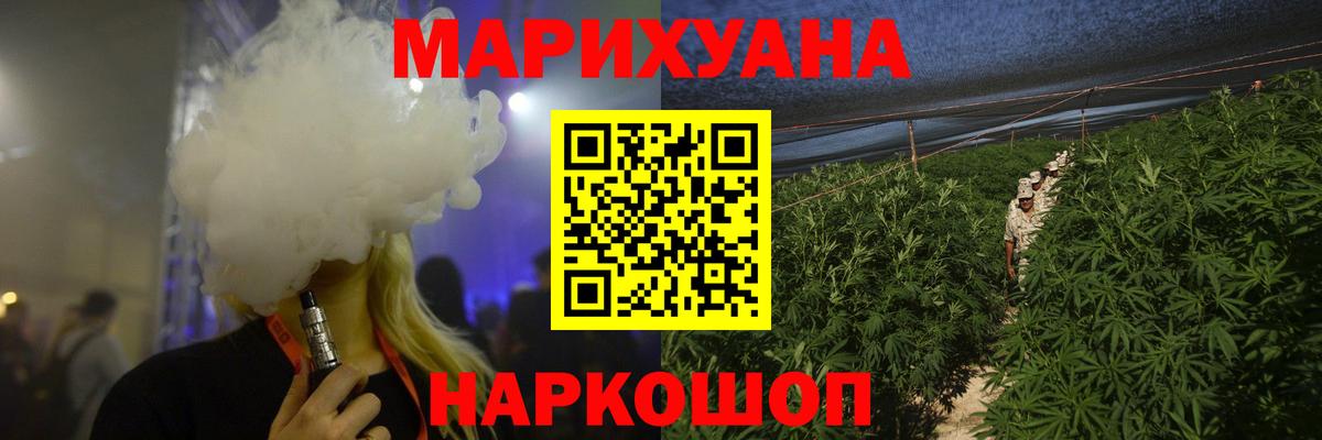 Бошки Шишки White Widow  Конопля AK-47  Вход с VPN  Заринск  Конопля SATIVA & INDICA  Канабис план 