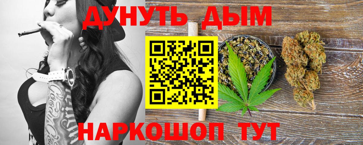 Марихуана Ganja Заринск